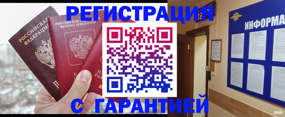 временная регистрация адрес в Кулебаки