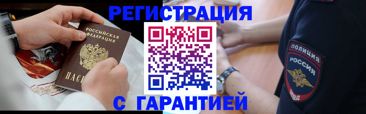 прописка в квартире в Кулебаки
