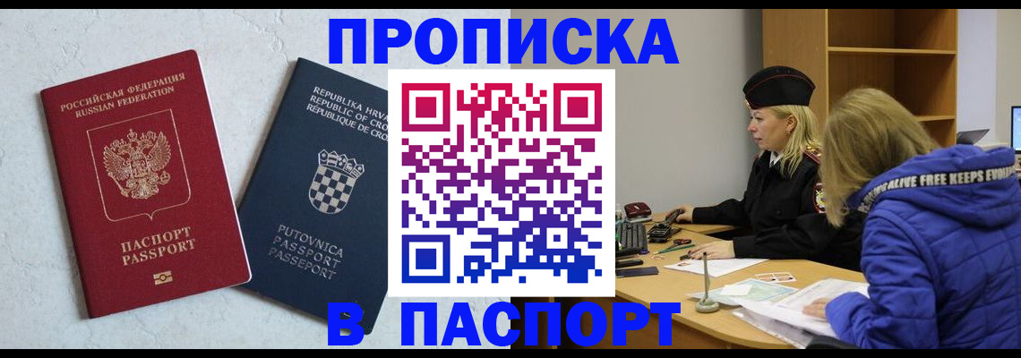 прописка в Кулебаки