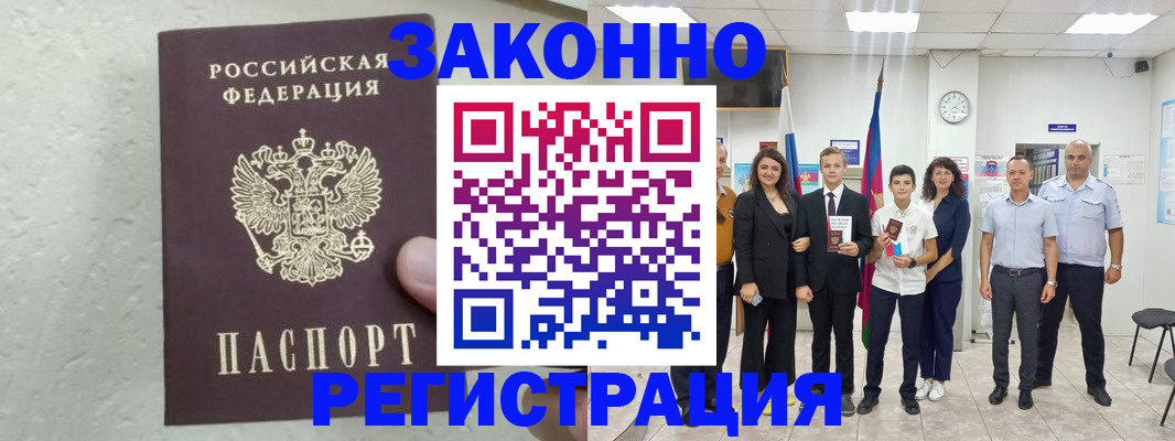 прописка паспорт в Кулебаки
