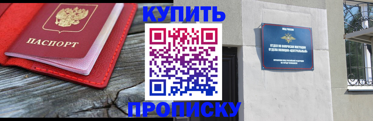 прописка паспорт в Кулебаки
