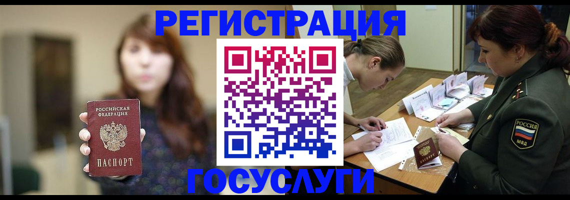 временная регистрация поиск в Кулебаки