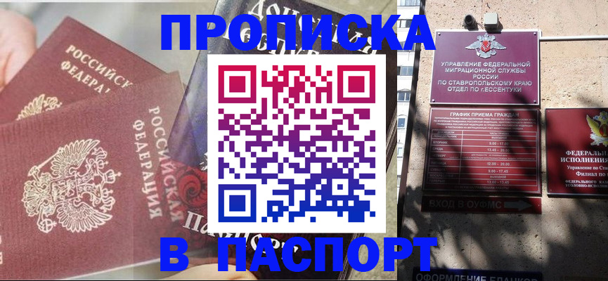 прописка для школы в Кулебаки