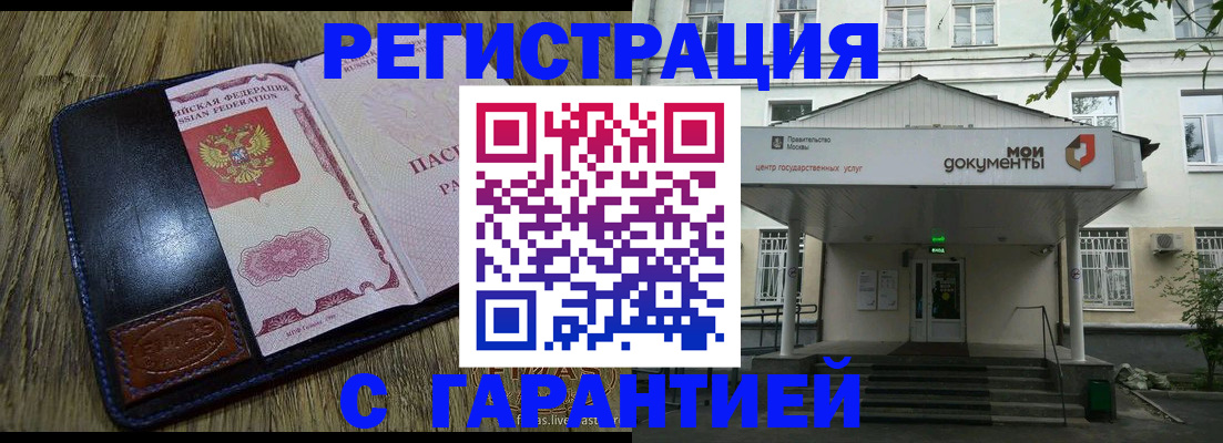 временная регистрация для всех в Кулебаки