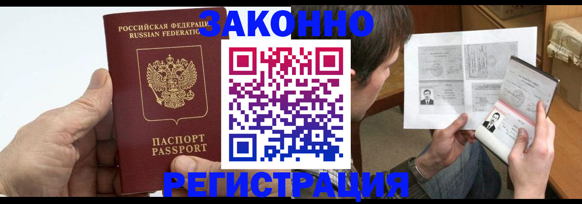 прописка от собственника в Кулебаки