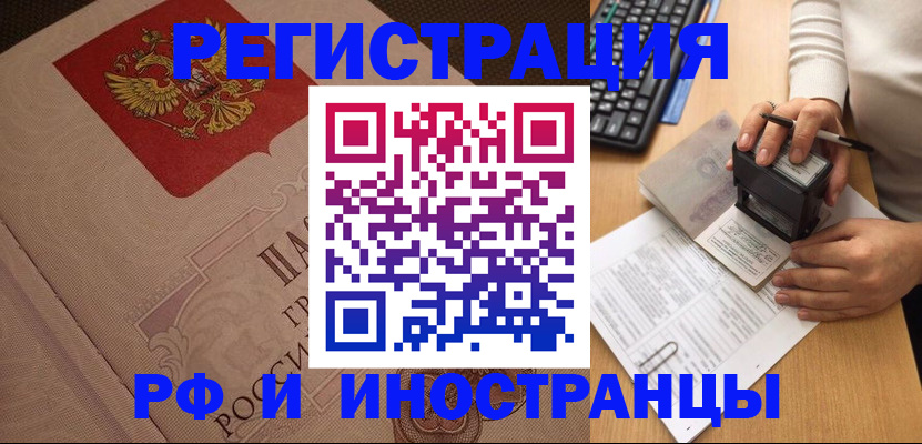 временная регистрация госуслуги в Кулебаки
