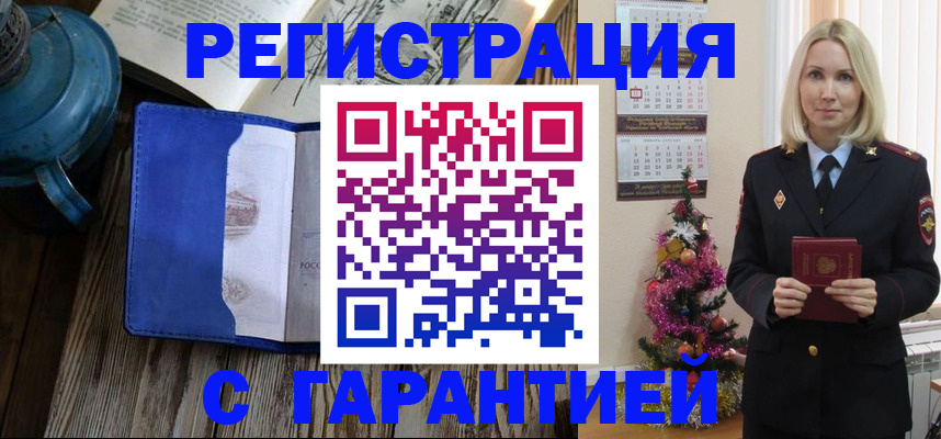 временная регистрация для школы в Кулебаки