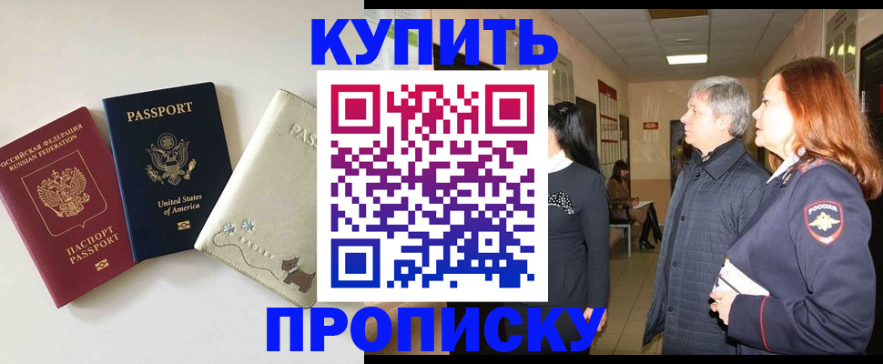 где прописаться в Кулебаки
