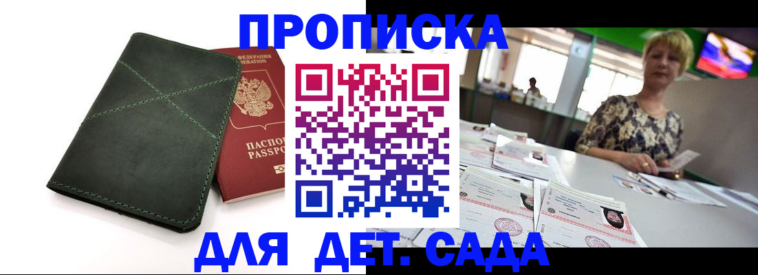 регистрация для школы в Кулебаки