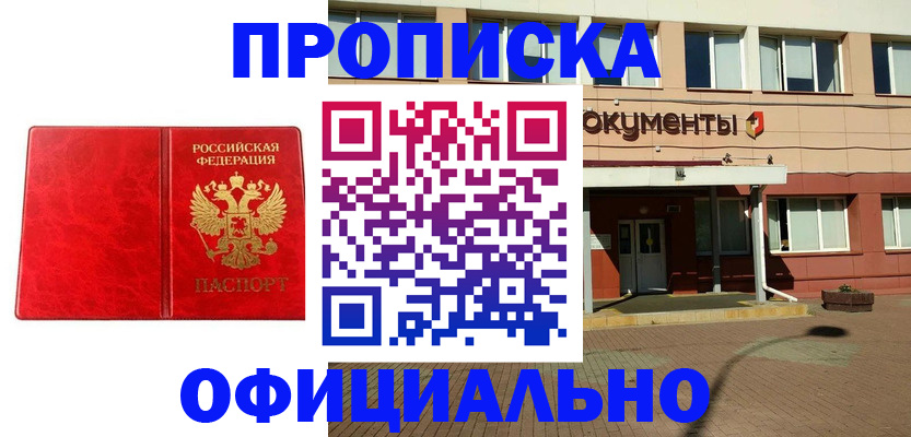 прописка паспорт в Кулебаки