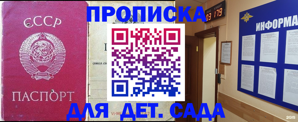 прописка ребенка в Кулебаки